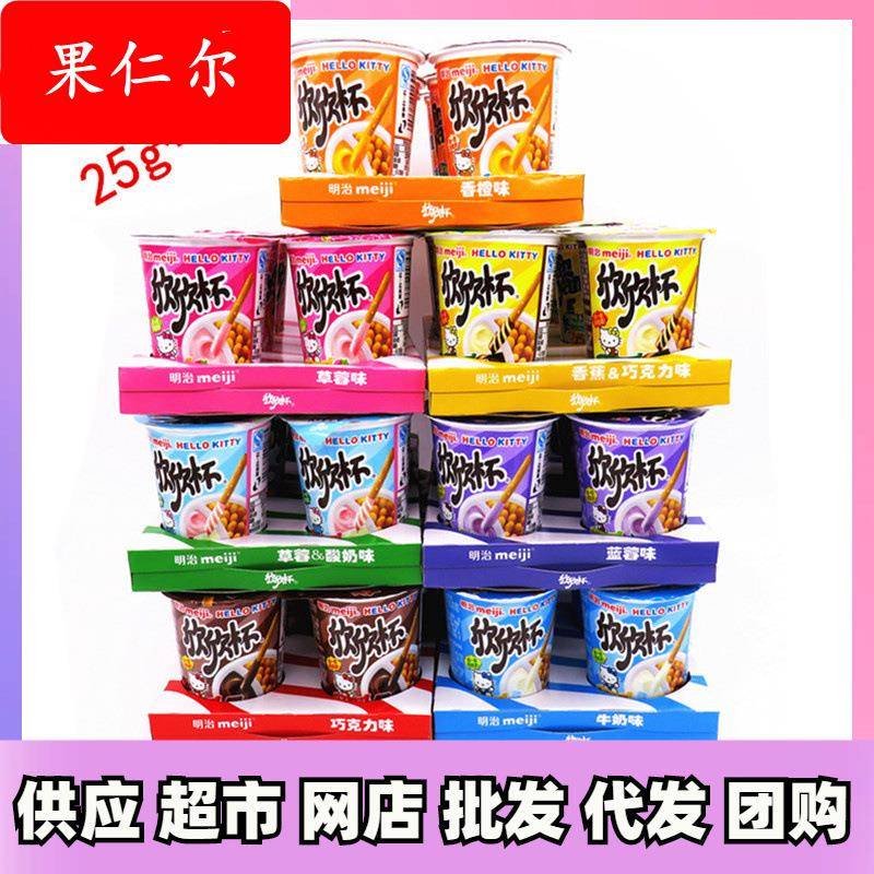 【整箱9盒】明治欣欣杯多口味巧克力蘸酱饼干条25g克*6杯整盒