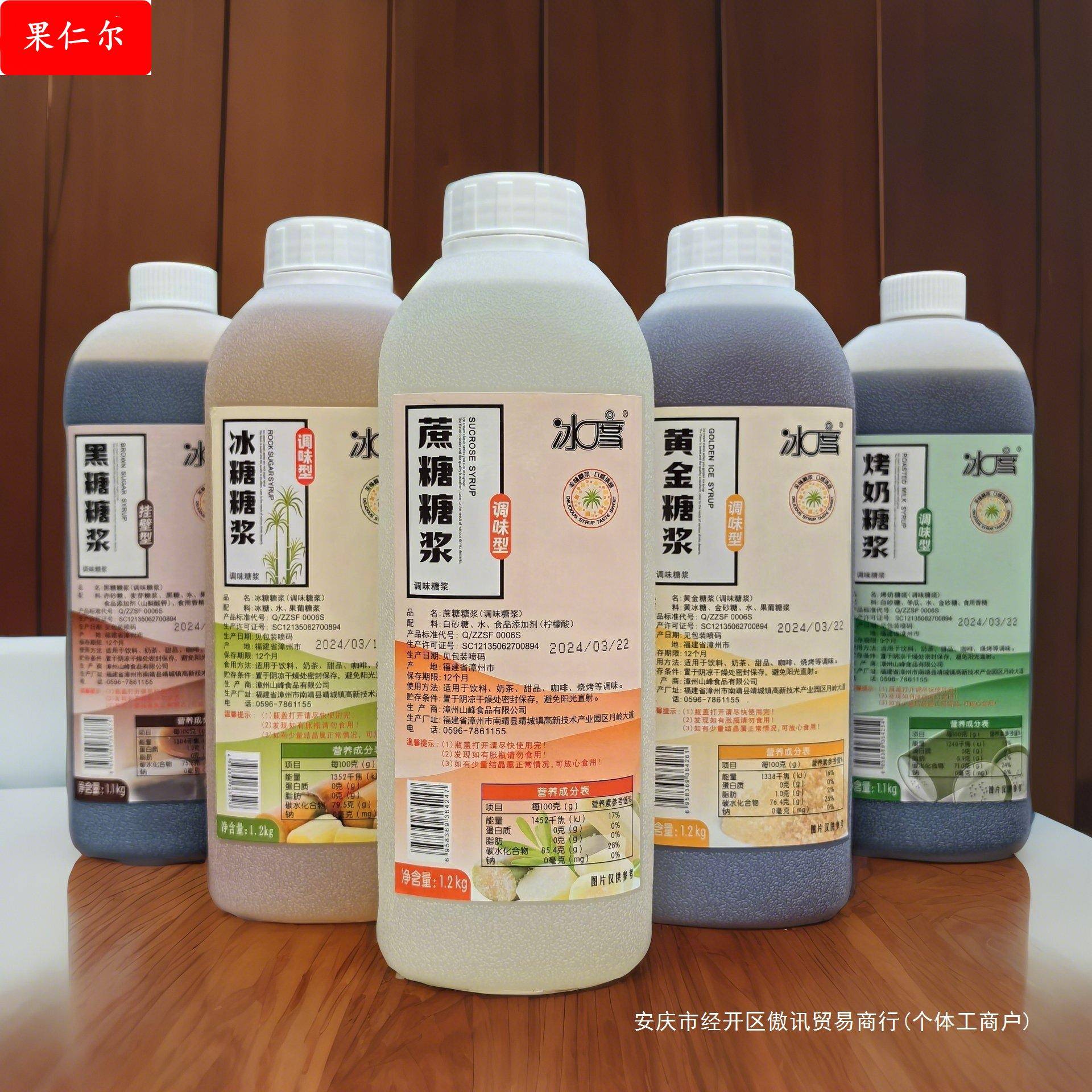 果葡糖浆冰糖糖浆糖水四果汤饮料奶茶店蔗糖竹蔗糖浆商用