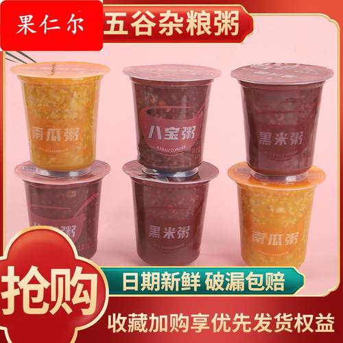 厂家早餐车八宝粥 营养早餐粥 速食八宝粥速食粥早餐粥 袋装