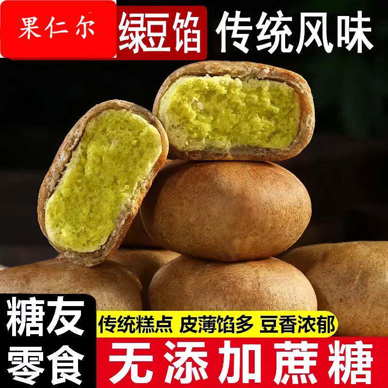 荞麦绿豆饼传统老式绿豆糕手工休闲 零食食品整箱老人儿童软糕点