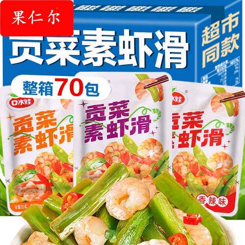 魔芋贡菜素虾滑虾仁即食蒜香辣味魔芋酸爽休闲 零食小吃开 袋即食