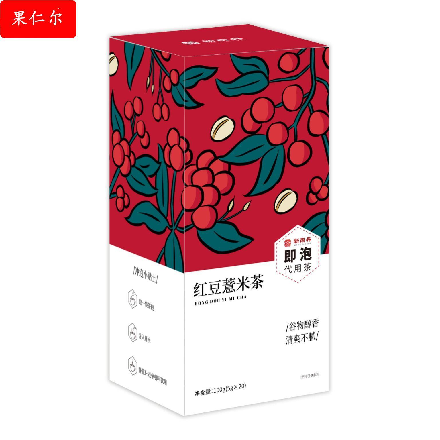 红豆薏米茶精选花茶代用茶女人花草茶礼