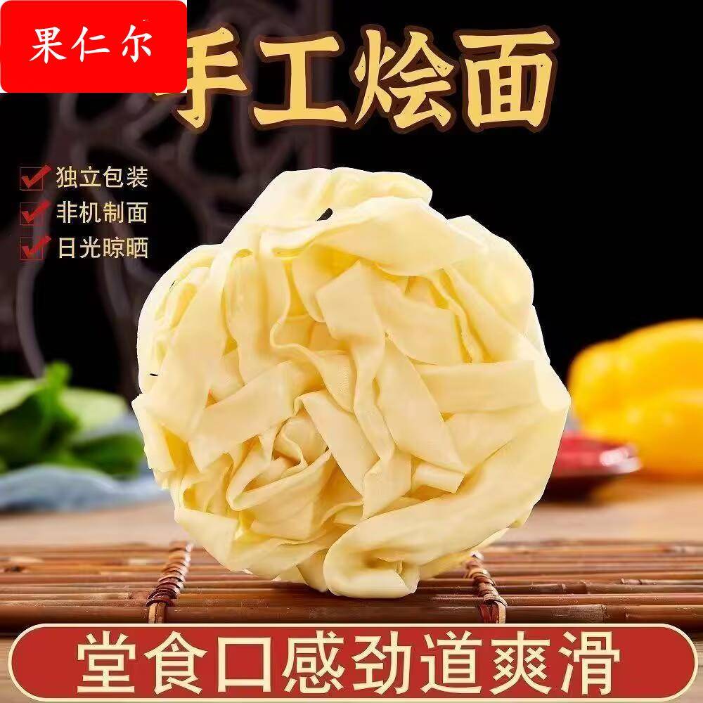 河南特产新鲜手工烩面胚半成品火锅扯面真空包装口感劲道方便