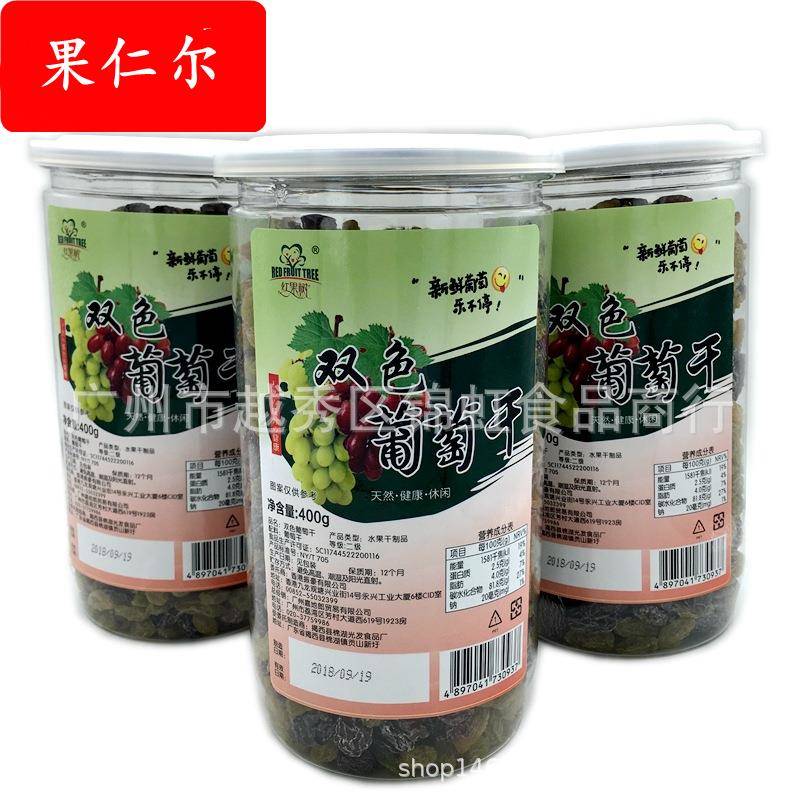 供应休闲零食红果树 无核红绿双色大葡萄干400g*12/箱