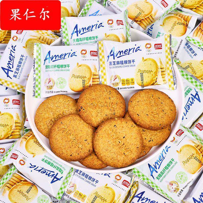 梅尼耶黑芝麻粗粮饼干休闲零食营养早餐高纤维燕麦消化饼干