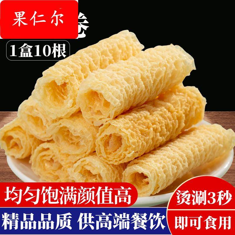 火锅响铃卷125g商用整箱炸豆皮虾滑三秒脆铃卷腐竹食材贵州特产