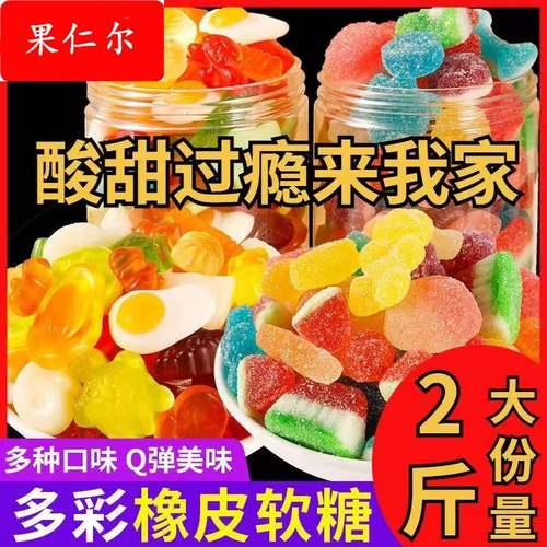 酸砂软糖爆浆涂油水果味橡皮糖酸沙软糖五彩混搭解馋零食爽口糖果