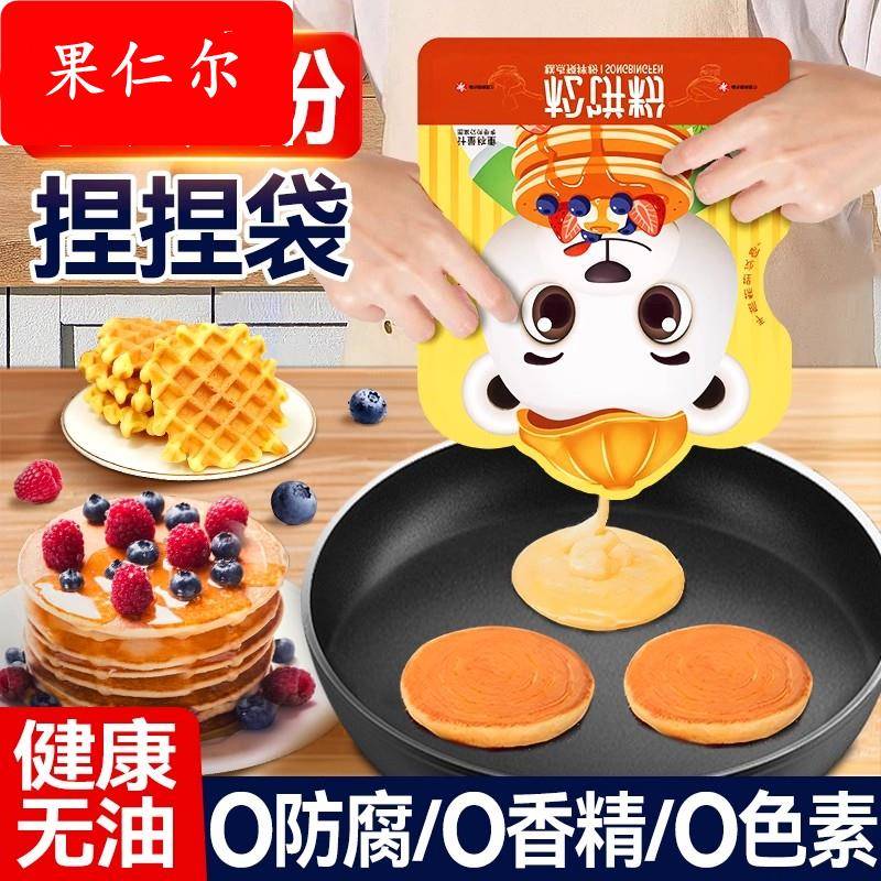 2025松饼粉捏捏袋儿童家用自制华夫饼早餐铜锣烧专用无添加预拌粉