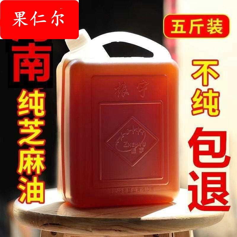 纯黑芝麻油正宗香油芝麻油香油月子油食用小磨香油500ml香油家用