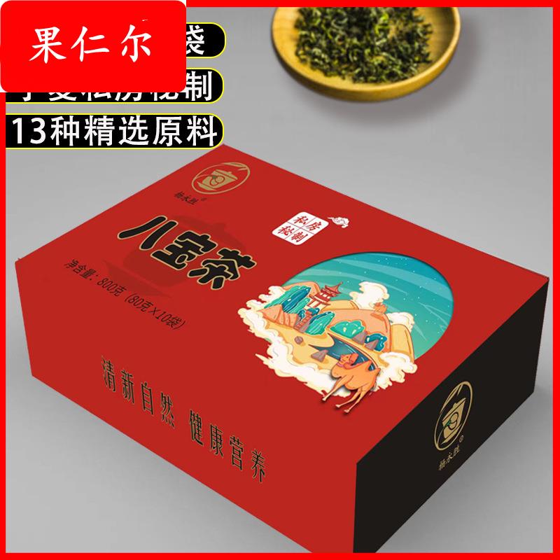过年送礼宁夏枸杞八宝盖碗红糖配红枣桂圆花草茶800g苹果三炮台