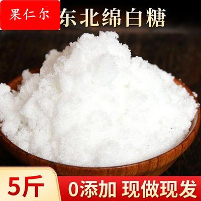 白糖甘蔗绵白糖家用非砂糖商用调味原料餐饮家用5斤散装大包