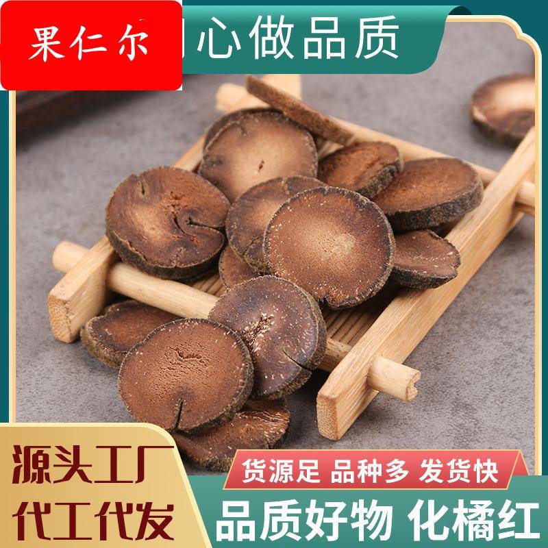 化州橘红正毛胎果切片化橘红桔红药用干品中药材药食同源道地