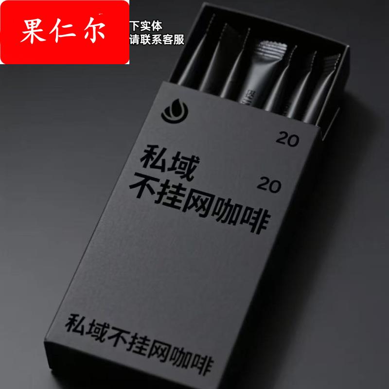 高端私域咖啡线下款咖啡条装特浓拿铁卡布奇诺小粒醇香咖啡