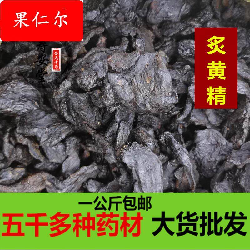 炙黄精中药材黄精制黄精鸡头黄精九蒸九晒黄精优质黄精片包邮