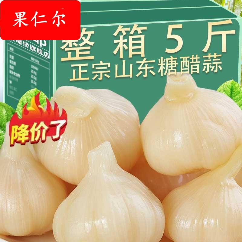 糖蒜正宗糖醋蒜泡菜整箱5斤山东大蒜新鲜腌制甜蒜腌大蒜咸下饭菜