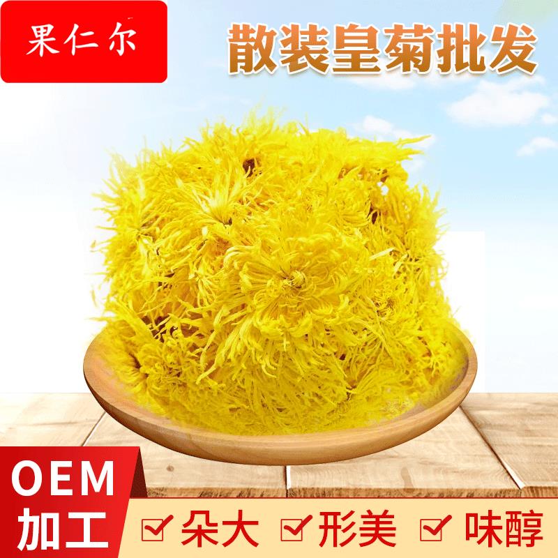 工厂供应产地直发修水金丝皇菊一朵一杯散装大货黄菊花现货