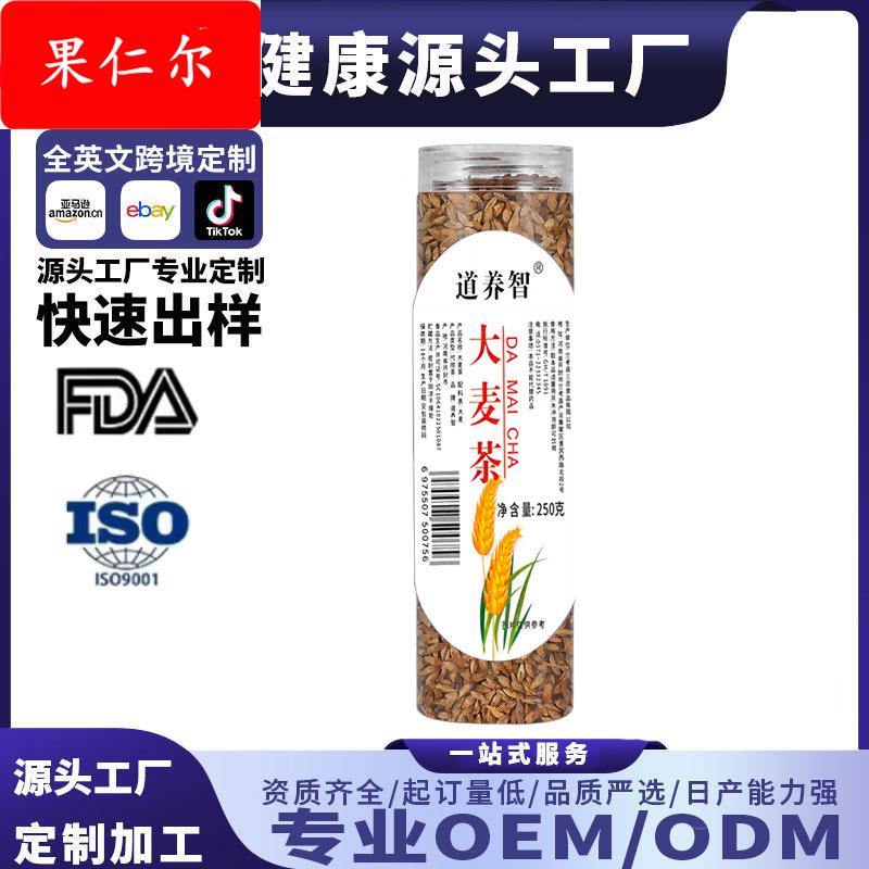 大麦茶秋冬养生冲饮五谷杂粮三角包袋泡茶源头厂家当季茶