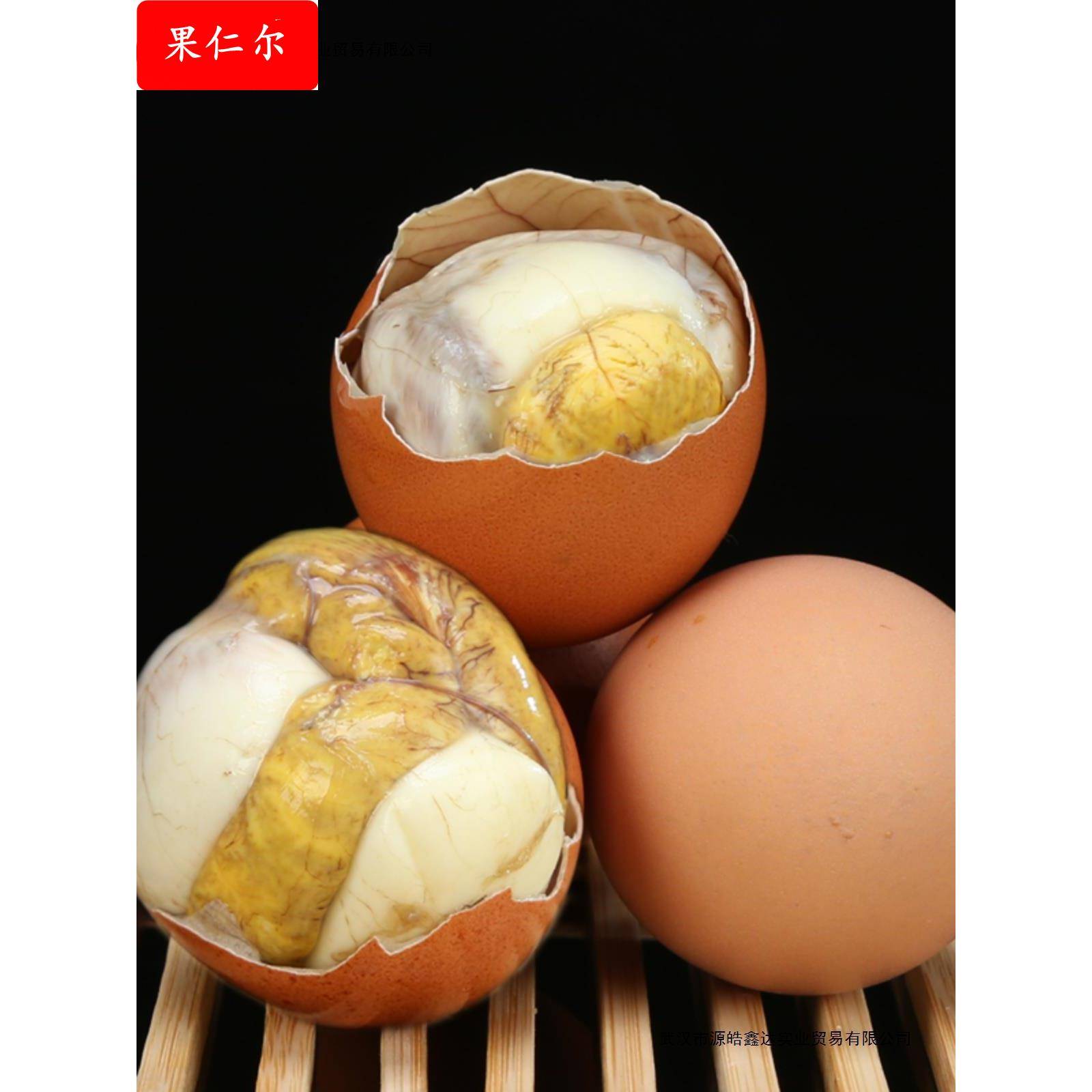 20个活珠子香辣口味新鲜13天 钢化蛋 旺蛋 毛鸡蛋商用 半鸡半蛋