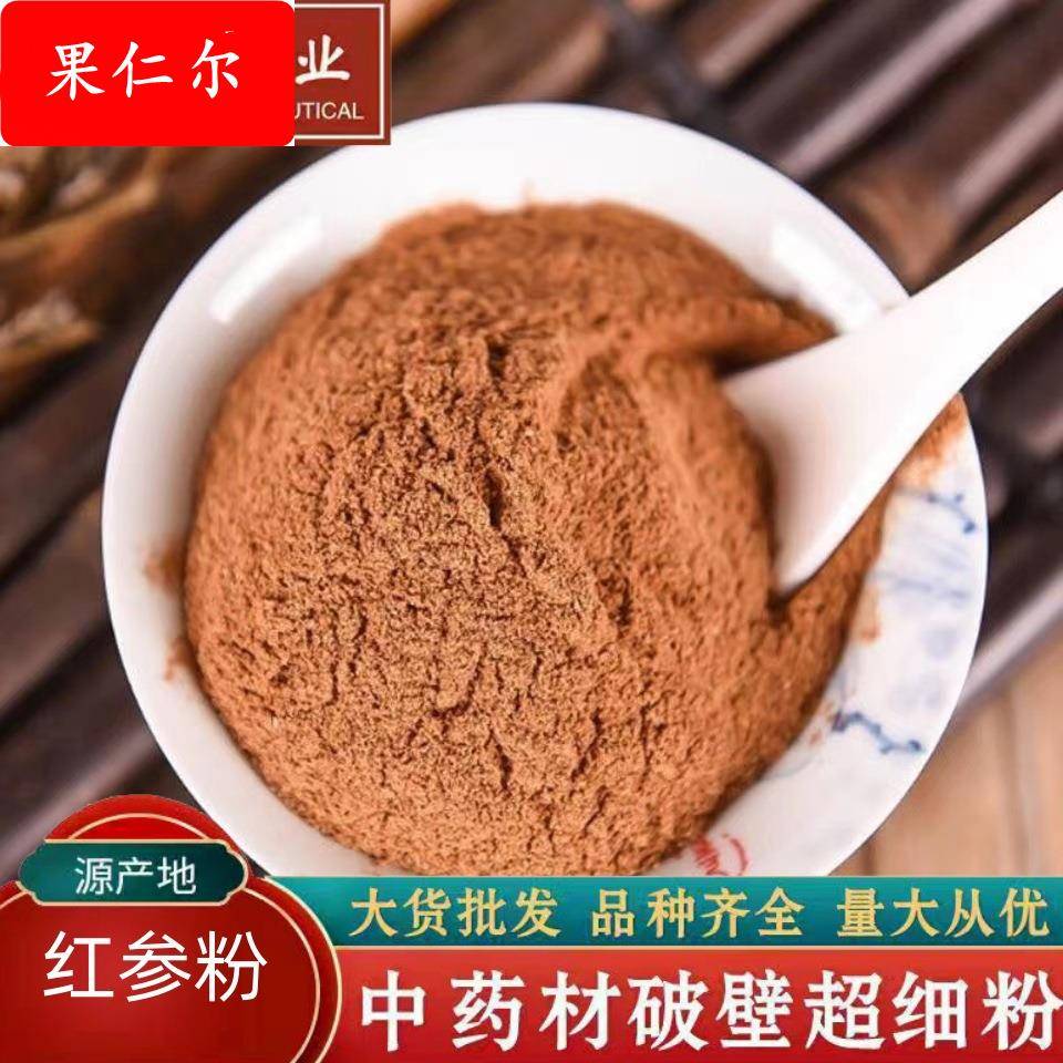 红参粉人参粉红参粉中药材磨粉长白参林下参高丽参大货包邮