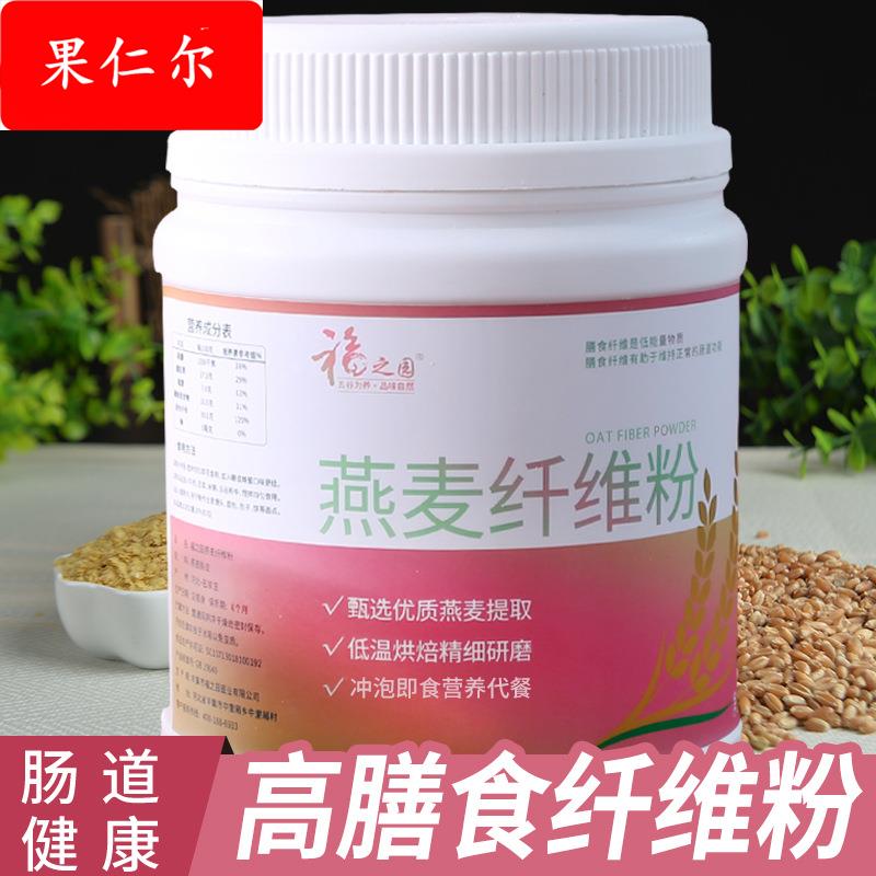 120目燕麦纤维粉500麸皮片纤维粉饱腹代餐粉冲泡即食