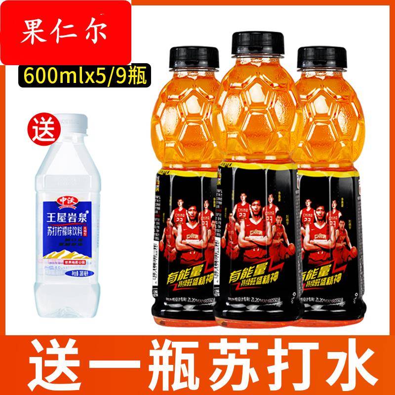 体质能量饮料维生素运动功能饮料600ml*5瓶/9瓶体验装中国