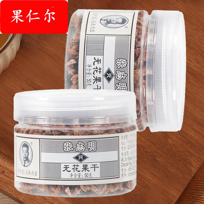 儿时的味道 张志明无花果干无花果丝 果干果脯零食小吃【发12盒】