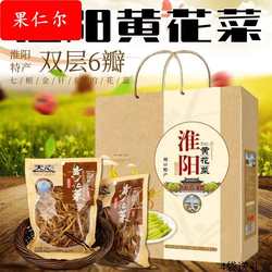 周口特产淮阳七芯黄花菜金针菜150*4袋一箱凉拌煲汤炖菜