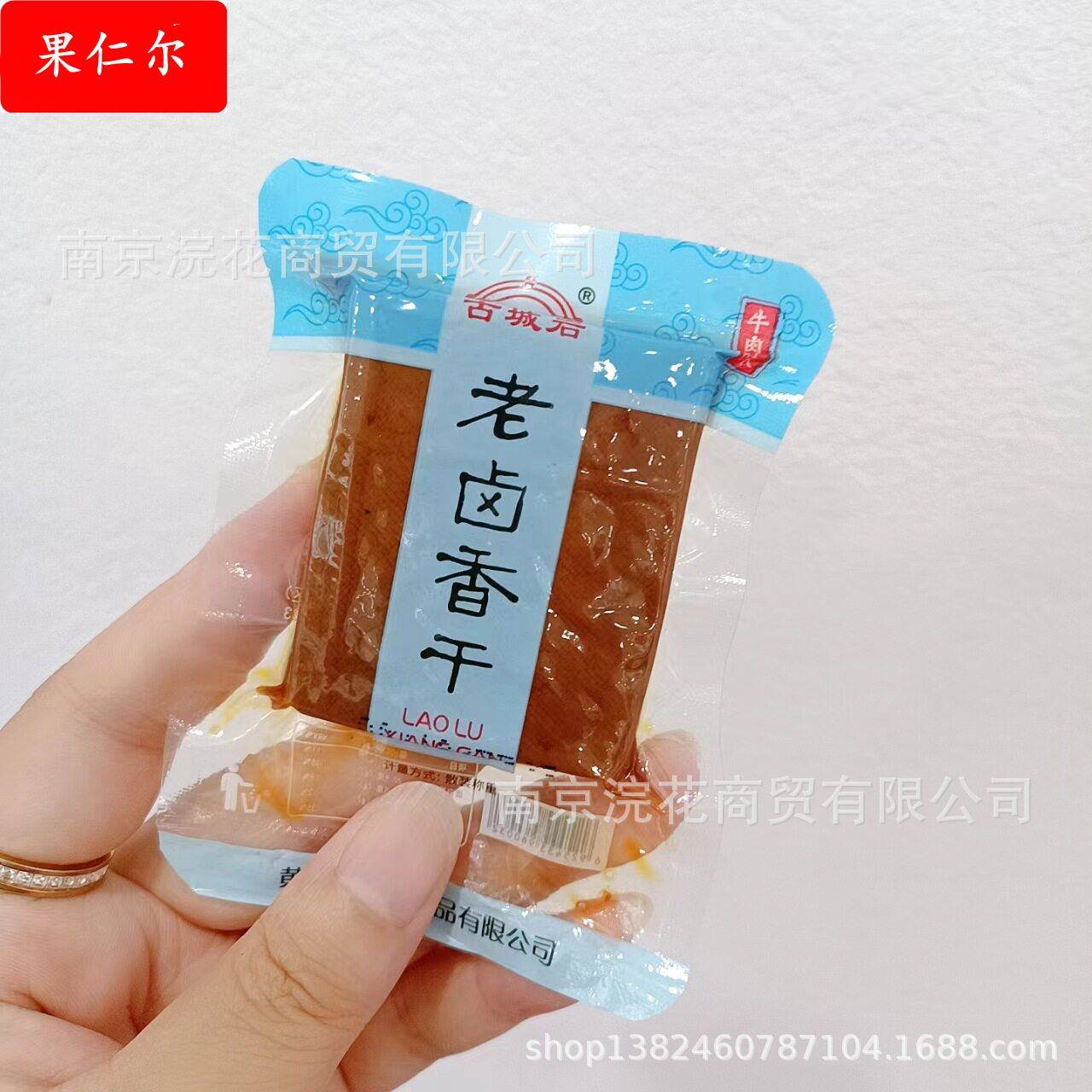 古城岩 老卤香干 豆腐干 鸡汁味 甜辣味 香卤味 牛肉味 一箱10斤