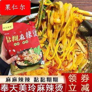 奉天美玲麻辣烫东北麻辣烫老式黏糊麻辣烫速食米线生包宵夜旗舰店