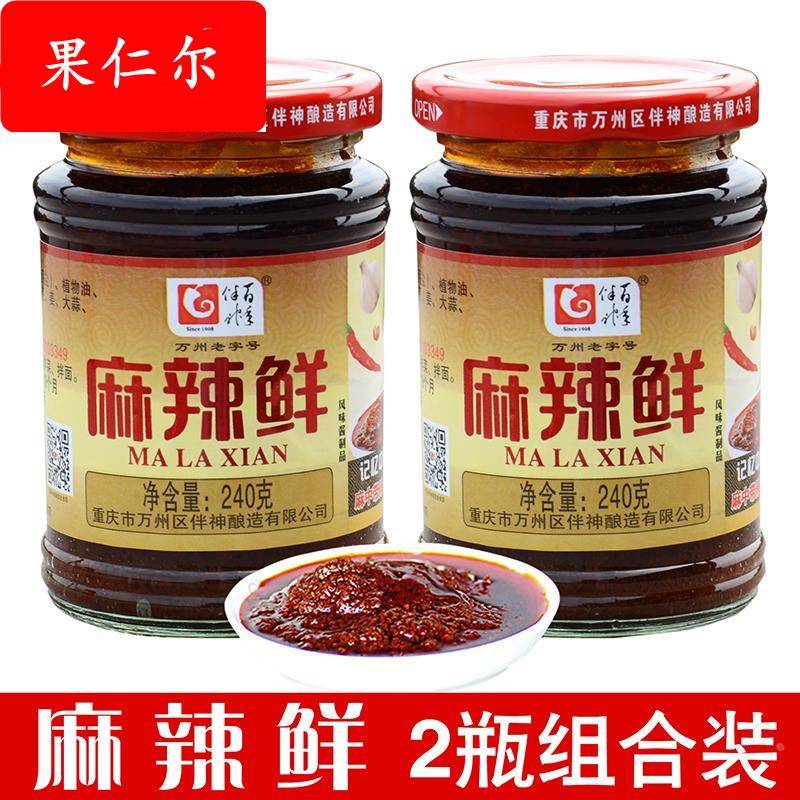 正宗重庆万州特产麻辣鲜调料240gx2瓶麻辣酱下饭酱辣酱