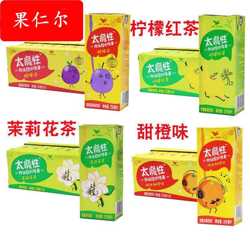 太魔性柠檬红茶酸梅汤甜橙茉莉花茶250ml*2盒2盒装整箱饮料源工厂