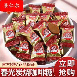 炭烧咖啡糖硬糖小包装 海南特产婚庆喜糖果休闲零食散装