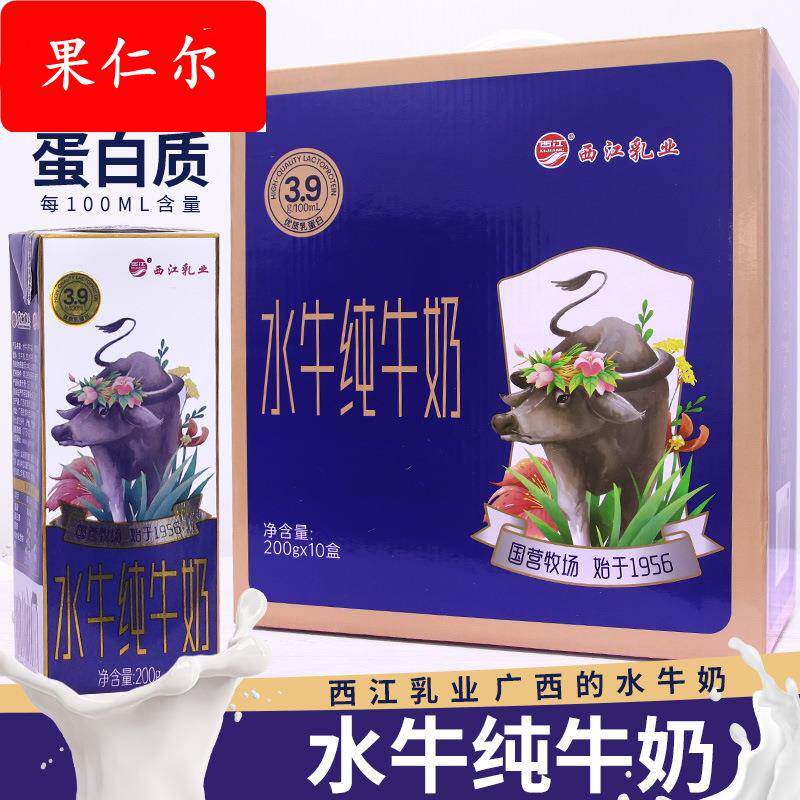 农垦水牛奶西江乳业 水牛食研室水牛纯牛奶3.9g乳蛋白200g*10盒装图片