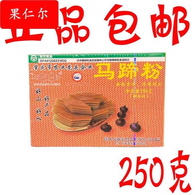 肇庆双菱牌马蹄粉250/盒家用荸荠粉制作蒸马蹄糕纯正马蹄粉