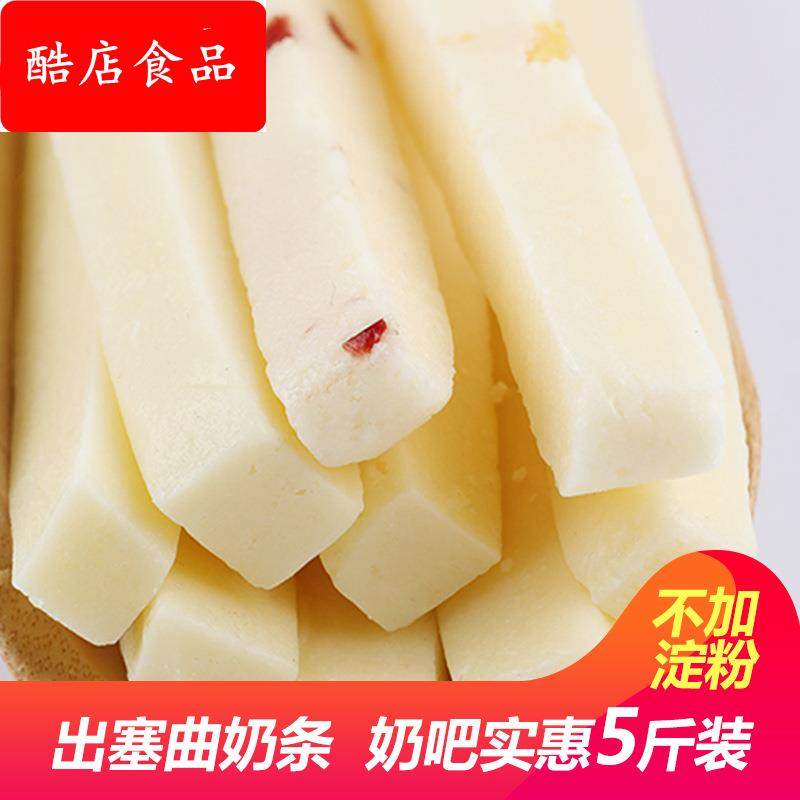出塞曲牛奶条 原味奶酪条 蓝莓奶条草原奶条奶吧奶条5斤装