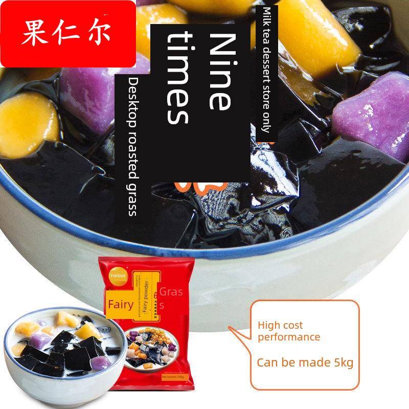 诺真 烧仙草粉台式风味仙草冻水果捞芋圆甜品奶茶店专用商用原料
