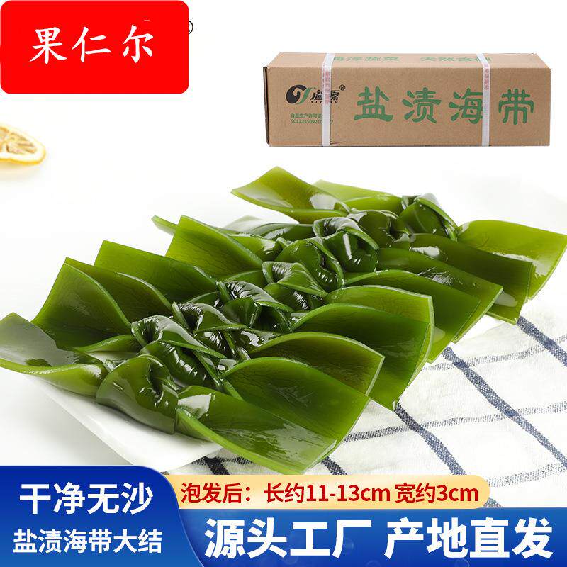 溢源海带大结盐渍海带结厚非干货火锅串串麻辣烫20斤散装整箱