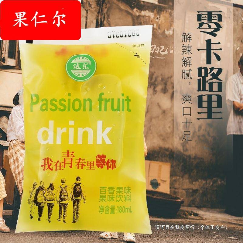 网红老式袋装饮料冰袋袋水童年味道校门口经典怀旧老式袋水180ml