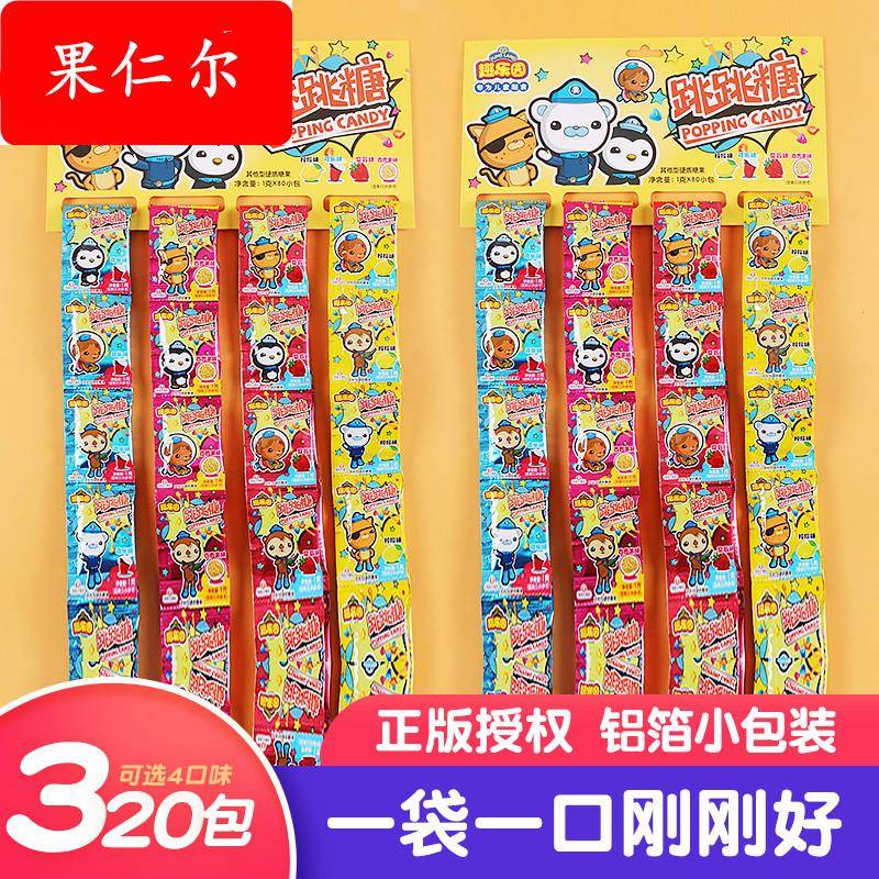 跳跳糖劲跳爆炸糖小包装连包挂板小零食小糖果奖励学生耶诞节