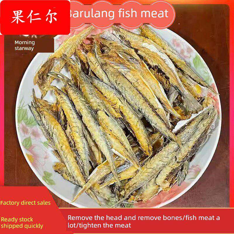 500g新鲜去骨巴浪鱼干鱼肉福建特产鳀鱼干咸鱼干海鲜海货食品干货