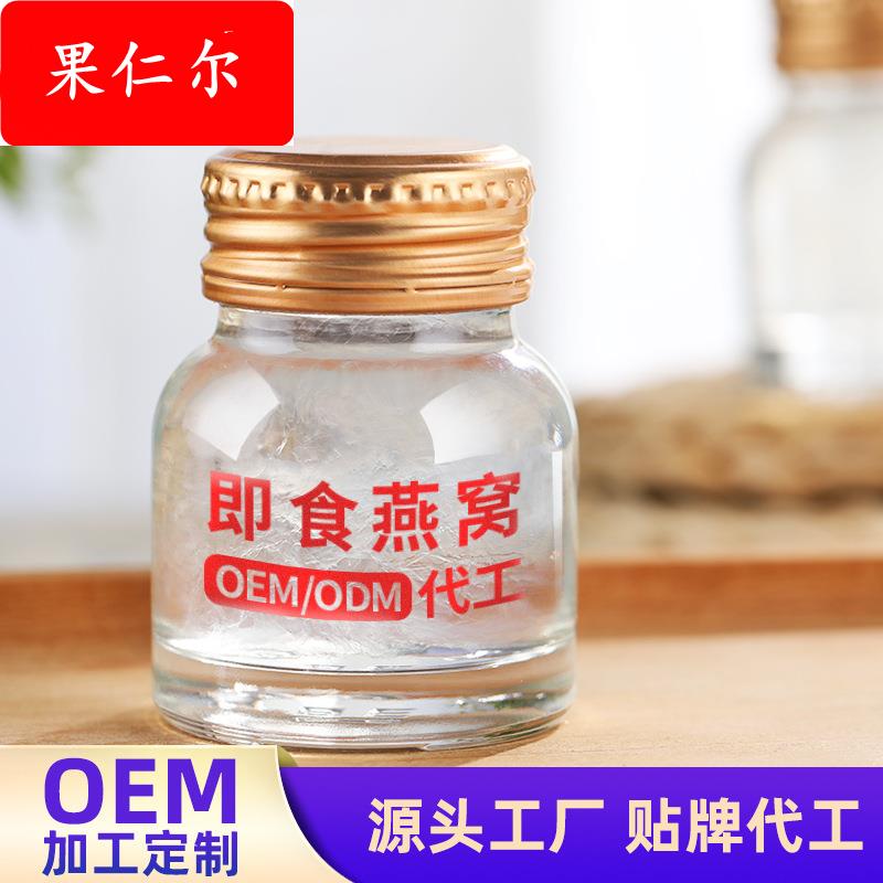 燕之初源头工厂40克瓶装即食燕窝滋补品溯源码燕窝即食拿样