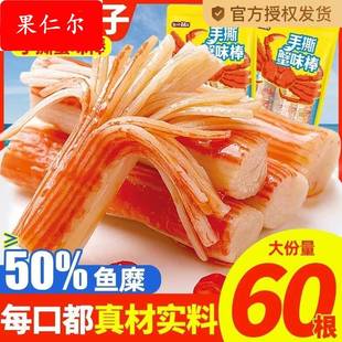 解馋 手撕蟹味棒零食小吃休闲食品蟹柳小包装 冲量