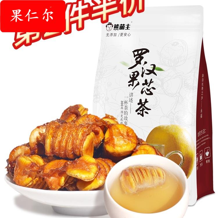 罗汉果干果泡茶桂林特产独立包装广西永福果芯茶泡水喝