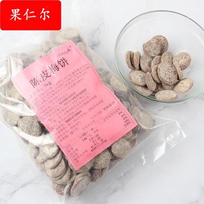 嗨嗨梅日式无核陈皮梅饼话梅肉无核1半干制青梅蜜饯零食厂