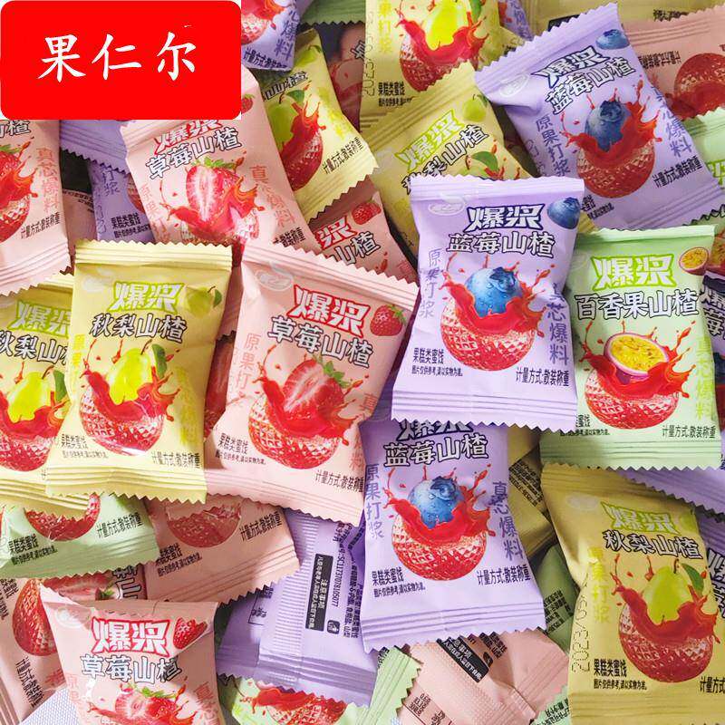 蜜之源爆浆山楂蓝莓山楂原果打浆蜜饯果脯休闲零食夹心山楂球小袋
