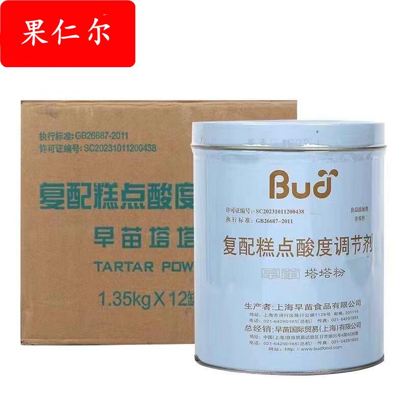 早苗塔塔粉覆配香甜可口糕点烘焙原料粉质细腻蛋糕饼干面包蓬松剂