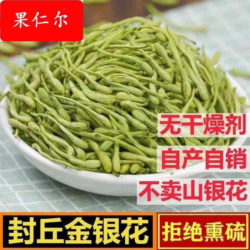 正宗金银花干胎菊花蒲公英茶组合熬夜花草茶恢复茶泡水喝的