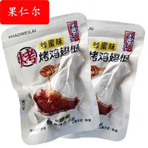 好味来500g烤鸡翅根蜂蜜味装肉类零食小吃真空休闲食品厂家直