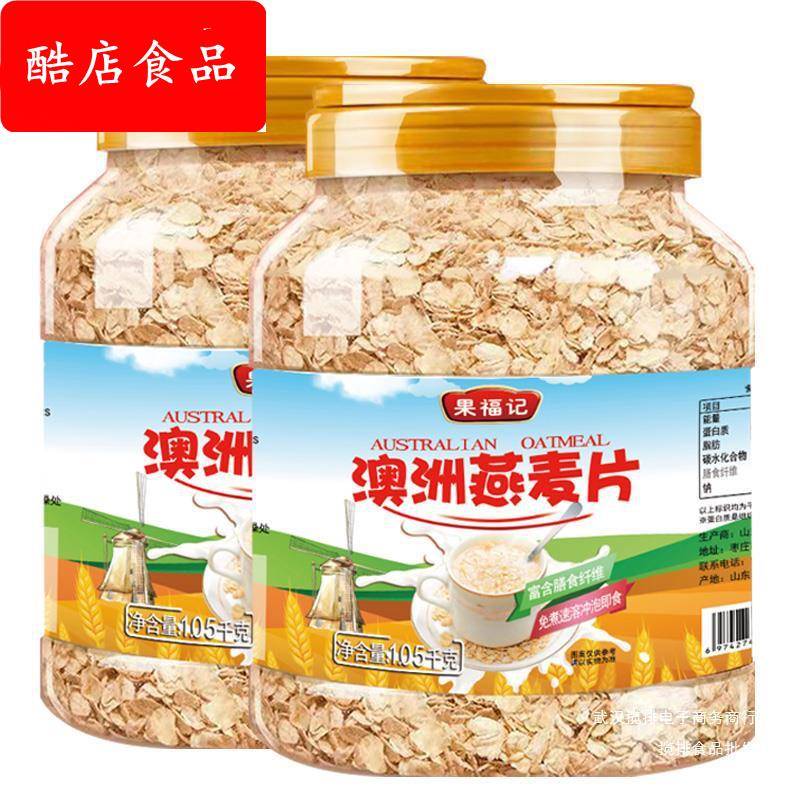燕麦片速溶原味冲饮麦片营养代餐早餐即食燕麦片熟纯麦片食品