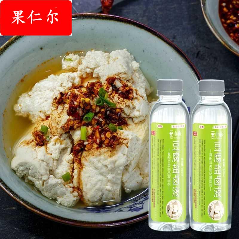 做豆腐的卤水家用食品级盐卤北方老豆腐脑专用卤水做豆腐模具卤水